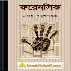 Forensic-ebook