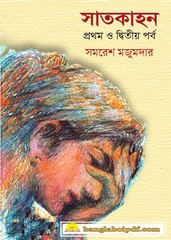 Satkahan
