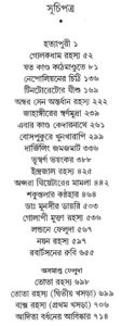 feluda part-2