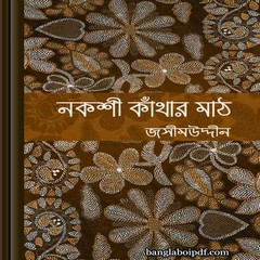 Nakshi Kathar Math by Jasimuddin ebook