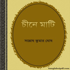 Chine Mati ebook