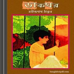 Dakghor by Rabindranath Tagore ebook