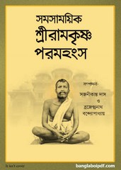 Samsamayik Sri Ramakrishna Paramahamsa pdf