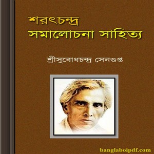 Sharat Chandra Samalochana Sahitya ebook