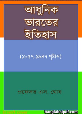 Adhunik Bharater Itihas (1857-1947) pdf