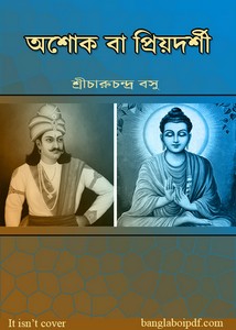 Ashoka or Priyadarshi by Charu Chandra Basu pdf