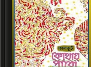 Samaresh Basu
