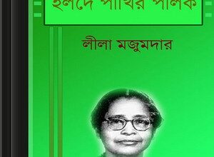 holde pakhir palok