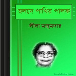 holde pakhir palok