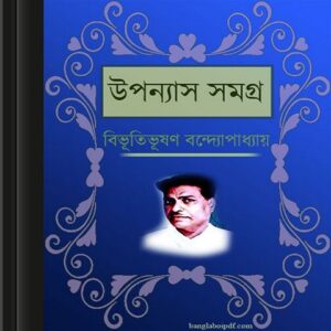 uponnas samagra
