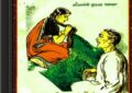 Pramilar Sangsar by Prabodhkumar Sanyal ebook