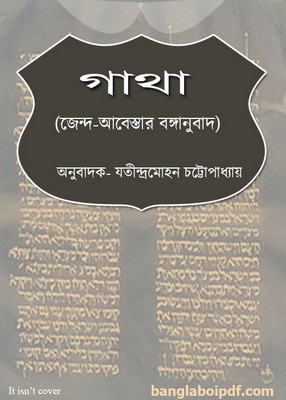Gatha book pdf