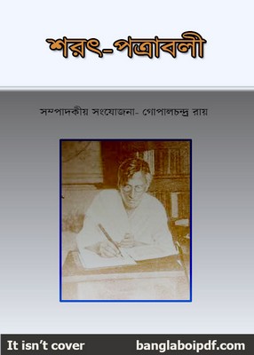 Sarat-Patrabali pdf