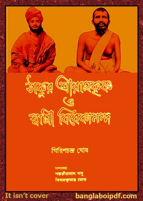 Thakur Ramakrishna O Swami Vivekananda pdf 