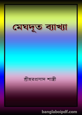 Meghdut Byakhya by Haraprasad Shastri pdf