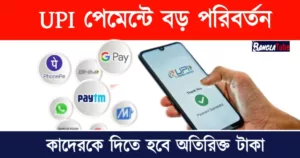 upi payment