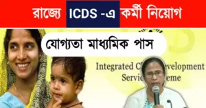 icds anganwadi recruitment