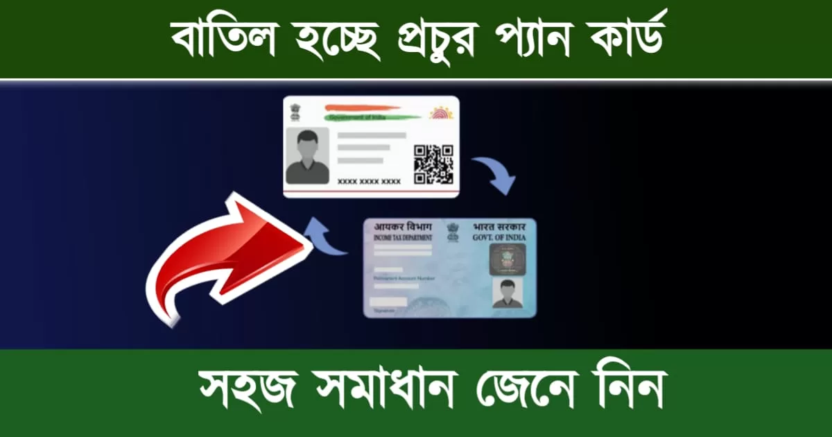 Aadhaar PAN Link