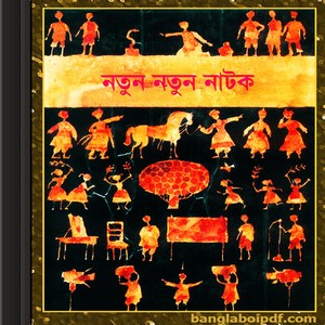 Natun Natun Natok ebook pdf