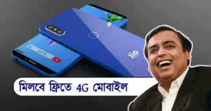 Free 4g Smartphone