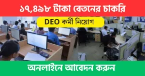 BECIL Recruitment 2023